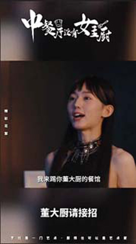 菜鸟or高手?看董大厨如何应对 