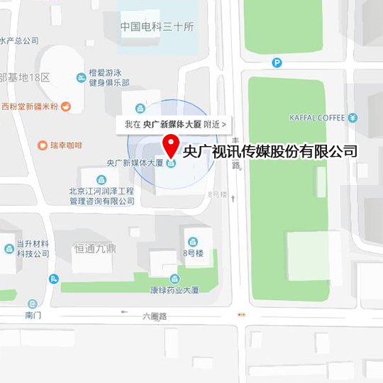 央广视讯 联系我们